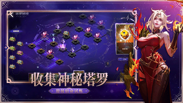 火炬之光手机版
