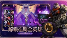 火炬之光手机版 截图