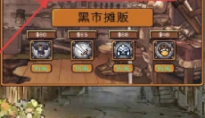 无尽地牢2安卓版 截图