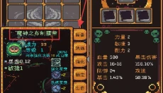 无尽地牢2安卓版 截图