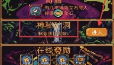 无尽地牢2安卓版 截图