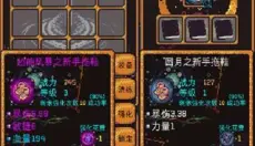 无尽地牢2安卓版 截图