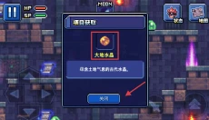 骑士勇闯地下城 截图