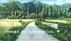 缘之空汉化版 截图