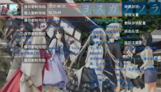 缘之空汉化版 截图