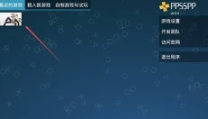 缘之空汉化版 截图