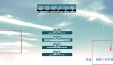 缘之空汉化版 截图