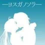 缘之空汉化版