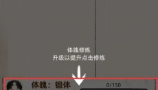 不一样修仙2 截图