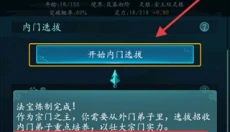 修仙四万年无限功德 截图