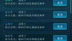 修仙四万年无限功德 截图