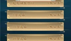 修仙四万年无限功德 截图