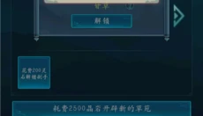 修仙四万年无限功德 截图