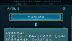 修仙四万年无限功德 截图