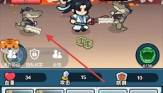 修仙大冒险 截图