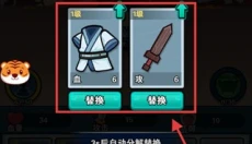 修仙大冒险 截图