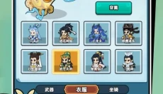 修仙大冒险 截图