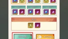向往的宗门 截图