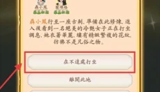 向往的宗门 截图