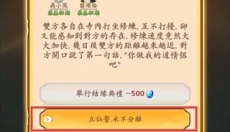 向往的宗门 截图