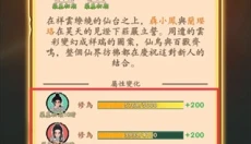 向往的宗门 截图
