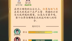 向往的宗门 截图