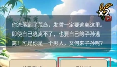 愚公海岛生存 截图