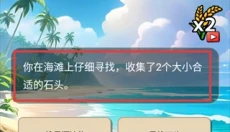 愚公海岛生存 截图
