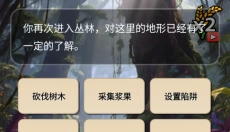 愚公海岛生存 截图