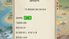 幻境修仙 截图