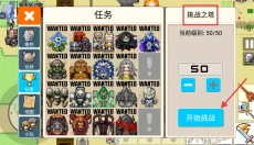 勇士的黎明混沌之战安卓版 截图