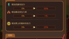 勇者在求职中 截图