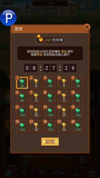 勇者在求职中