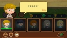 勇者在求职中 截图