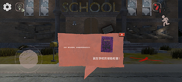 学校的恐怖之夜