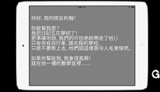 学校的恐怖之夜 截图