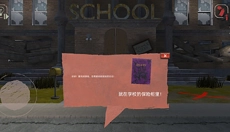 学校的恐怖之夜 截图