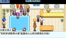 宠物王国5彩虹上帝版 截图
