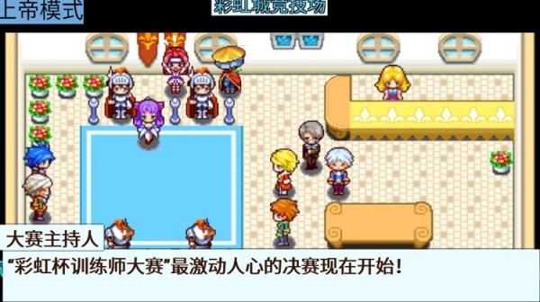 宠物王国5彩虹上帝版