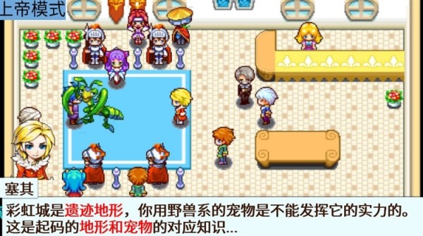 宠物王国5彩虹上帝版