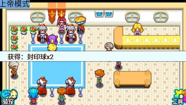 宠物王国5彩虹上帝版
