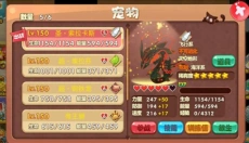 宠物王国5彩虹上帝版 截图
