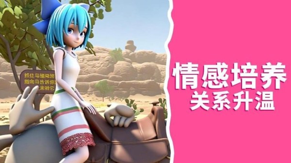 美少女恋爱