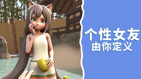 美少女恋爱