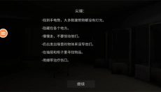 尖叫才能奔跑手游 截图