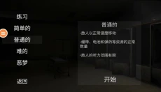 尖叫才能奔跑手游 截图