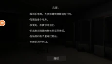 尖叫才能奔跑手游 截图