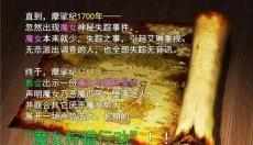 魔女秘药中文版 截图