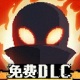 勇敢的哈克手游
