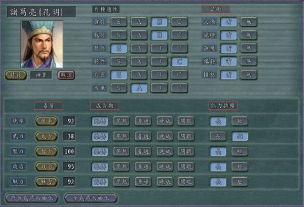 三国志11威力加强版安卓版